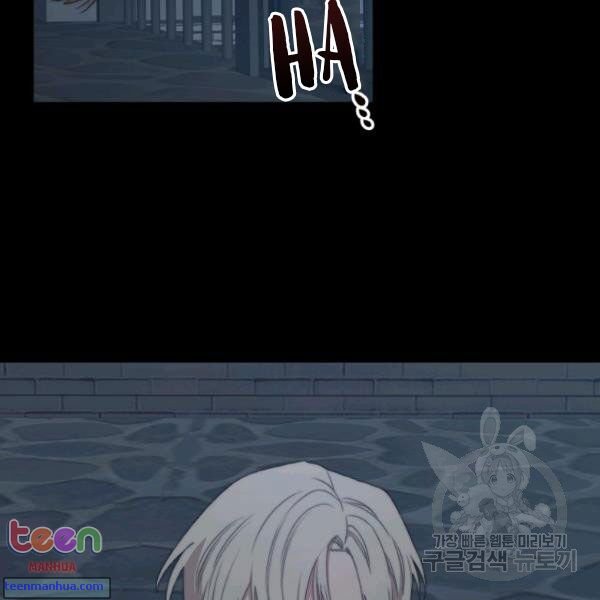 Read Lucia chapter 85.5 image 27 on Lezhin