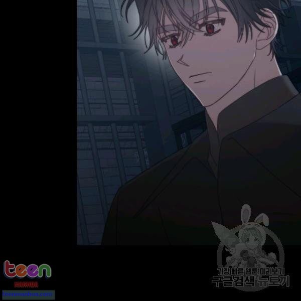 Read Lucia chapter 85.5 image 31 on Lezhin