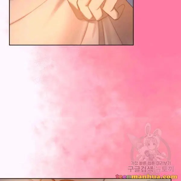 Read Lucia chapter 86.5 image 17 on Lezhin