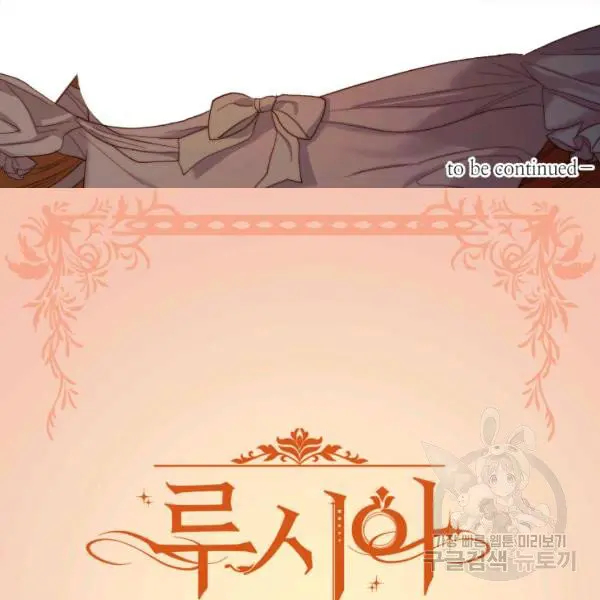 Read Lucia chapter 86.5 image 48 on Lezhin