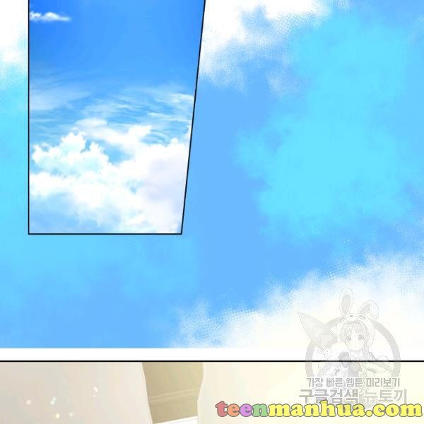 Read Lucia chapter 88.1 image 5 on Lezhin