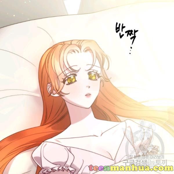 Read Lucia chapter 88.1 image 6 on Lezhin