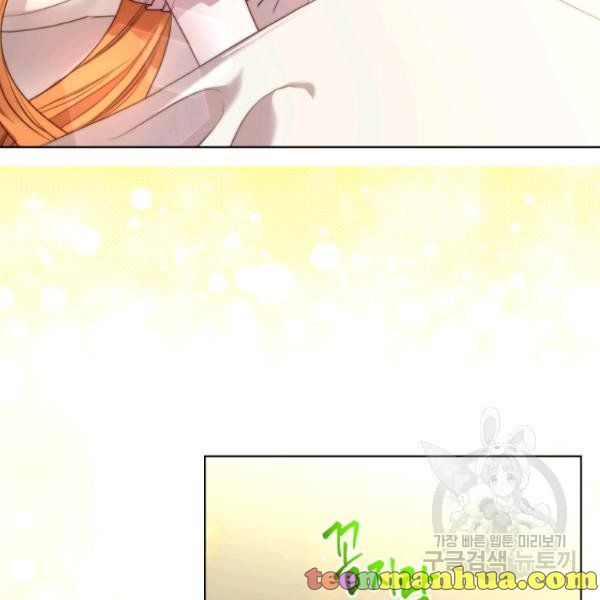 Read Lucia chapter 88.1 image 7 on Lezhin