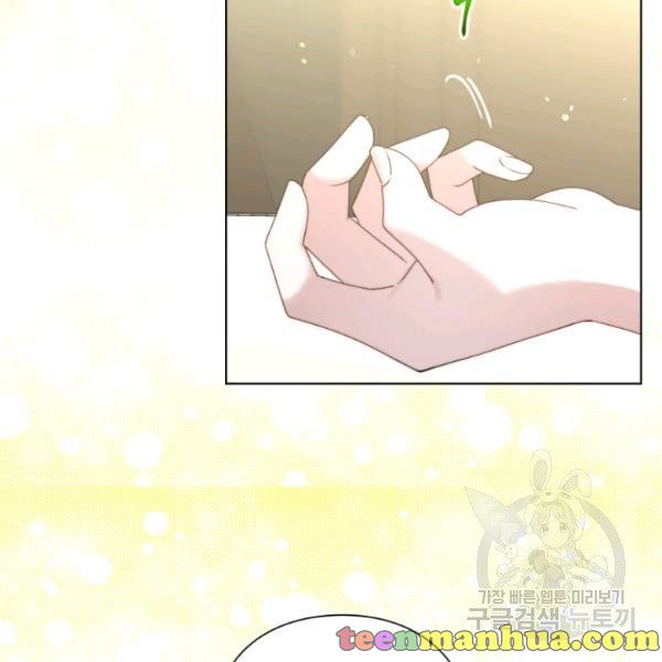 Read Lucia chapter 88.1 image 8 on Lezhin
