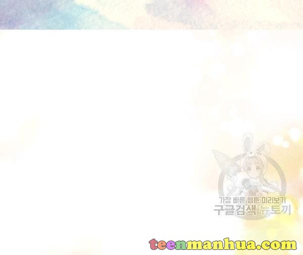 Read Lucia chapter 88.2 image 24 on Lezhin