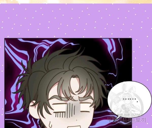 Read Lucia chapter 88.3 image 6 on Lezhin