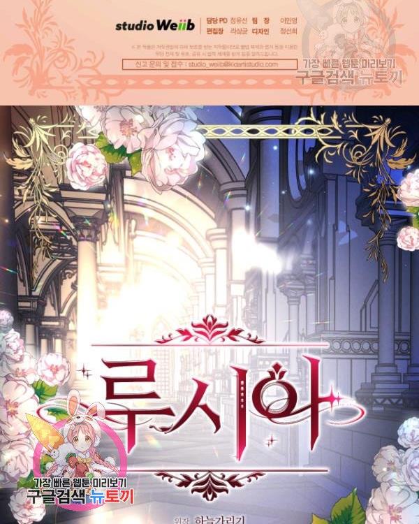 Read Lucia chapter 88.5 image 23 on Lezhin