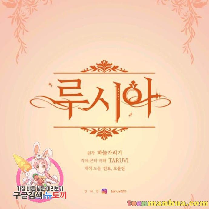 Read Lucia chapter 89.5 image 38 on Lezhin