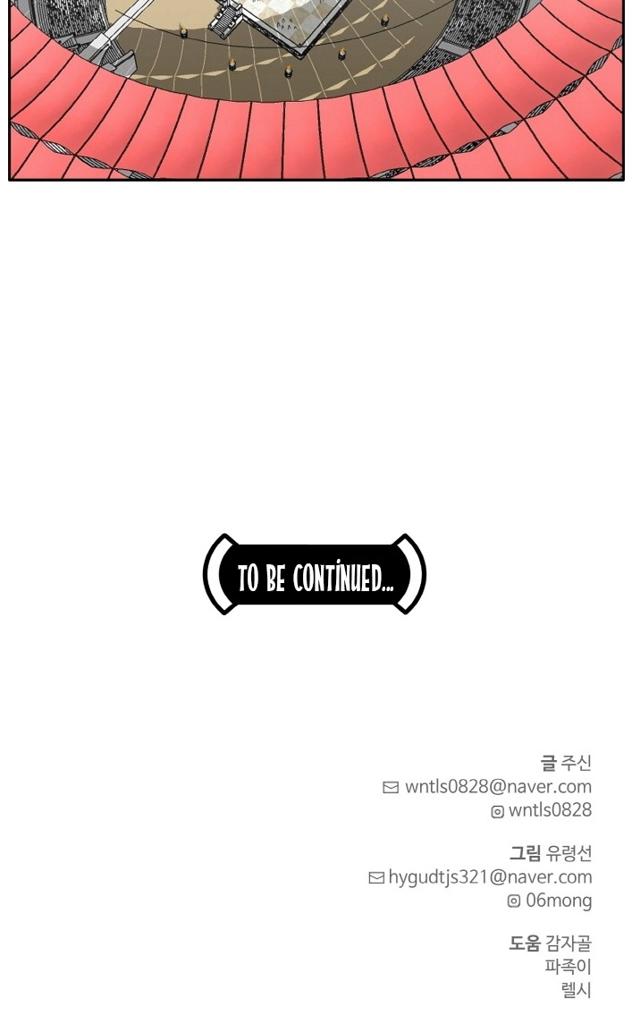 Read Lucid Dream chapter 108 image 77 on Lezhin