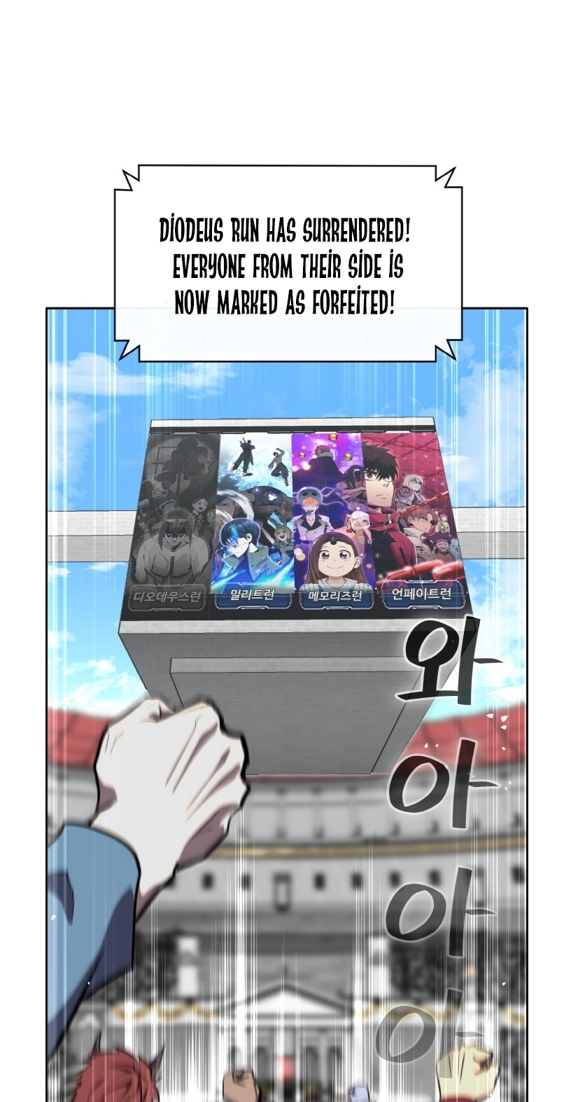 Read Lucid Dream chapter 121 image 3 on Lezhin