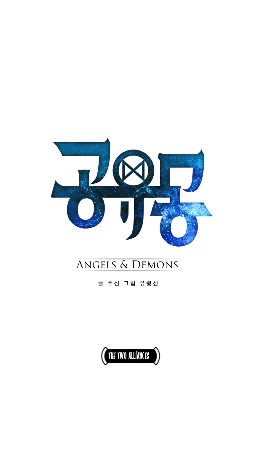 Read Lucid Dream chapter 122 image 3 on Lezhin