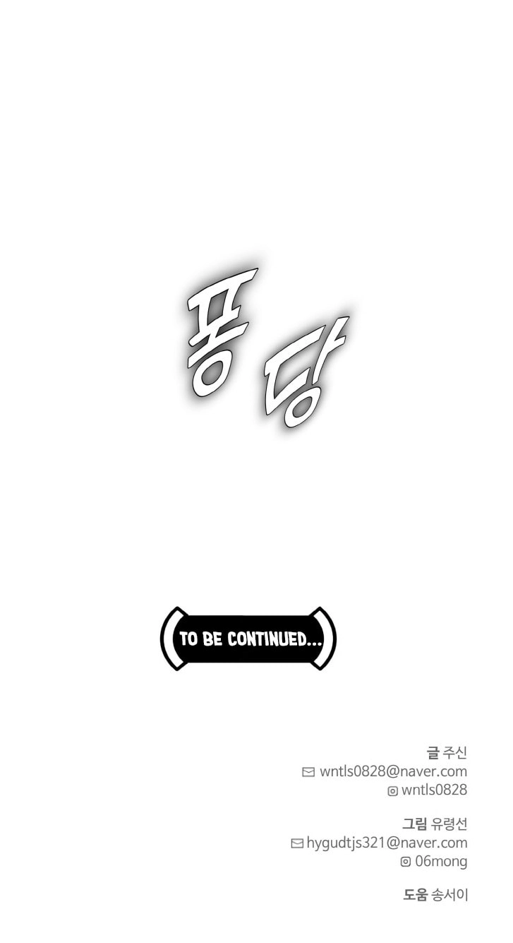 Read Lucid Dream chapter 209 image 104 on Lezhin