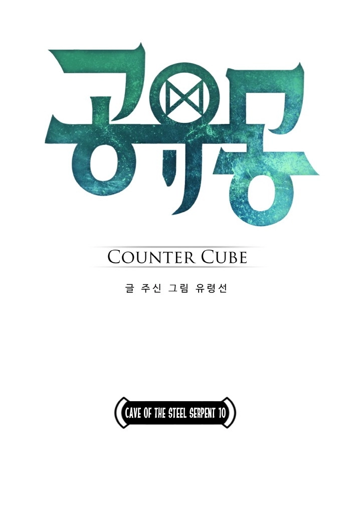 Read Lucid Dream chapter 63 image 3 on Lezhin
