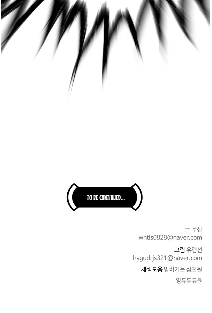 Read Lucid Dream chapter 68 image 101 on Lezhin