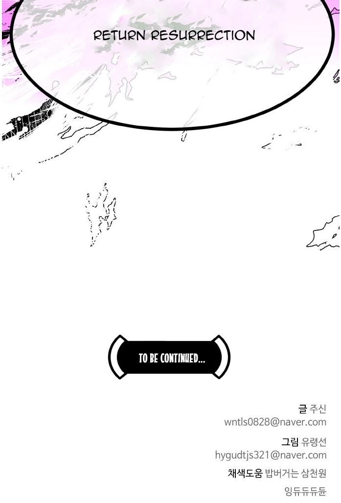 Read Lucid Dream chapter 70 image 121 on Lezhin