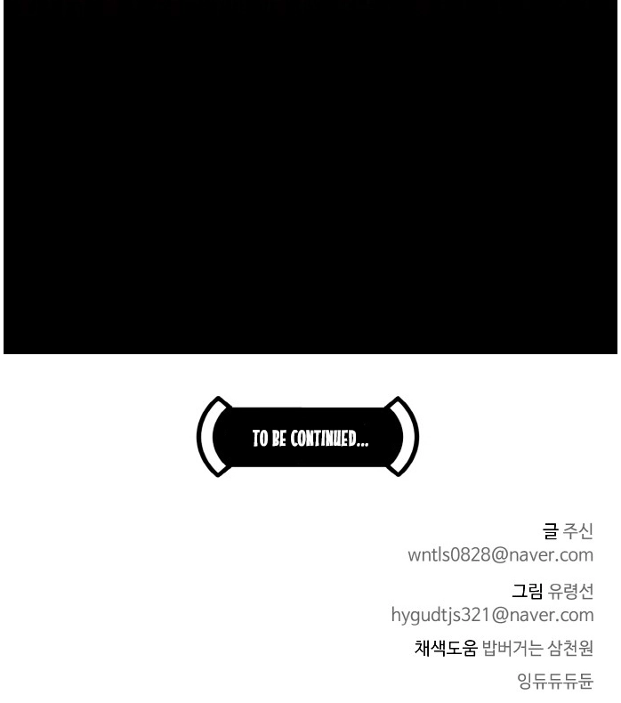 Read Lucid Dream chapter 73 image 106 on Lezhin