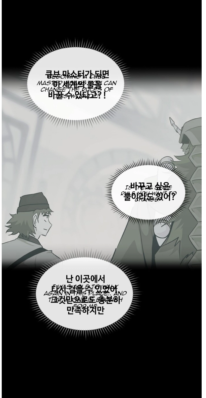 Read Lucid Dream chapter 73 image 53 on Lezhin