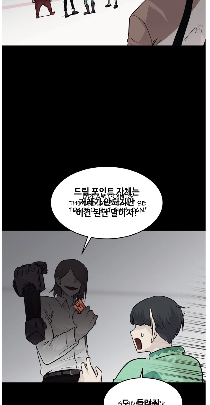 Read Lucid Dream chapter 73 image 61 on Lezhin