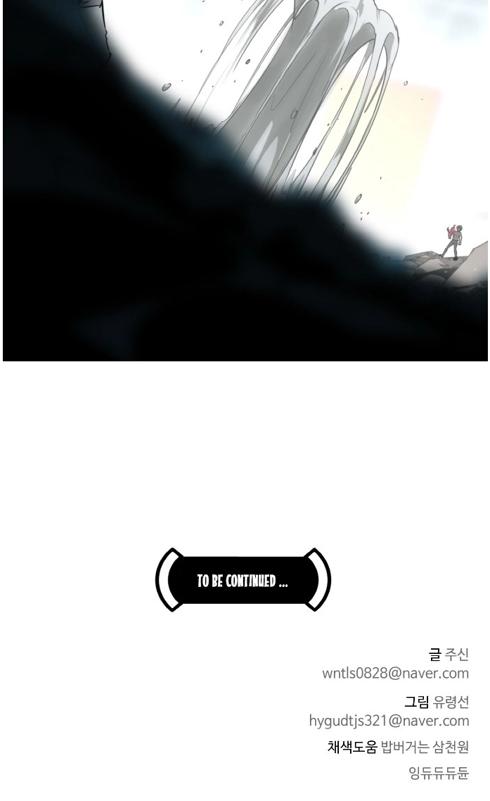 Read Lucid Dream chapter 75 image 88 on Lezhin