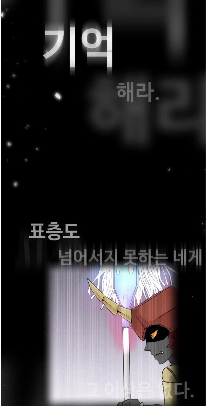 Read Lucid Dream chapter 76 image 83 on Lezhin