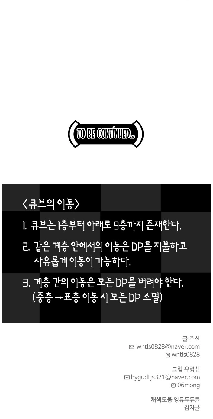 Read Lucid Dream chapter 83 image 118 on Lezhin