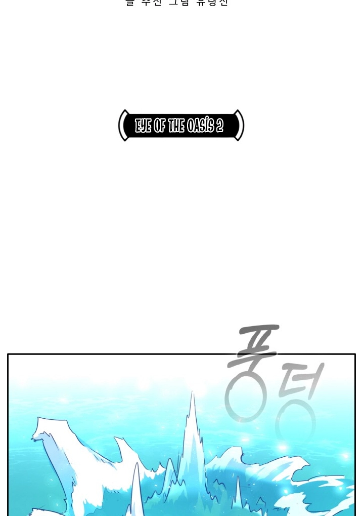 Read Lucid Dream chapter 89 image 7 on Lezhin