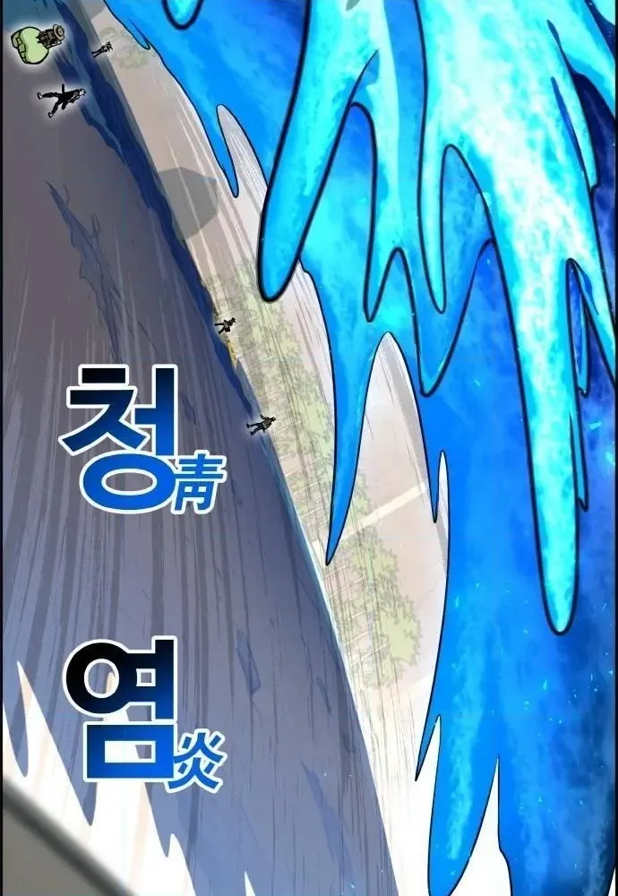 Read Lucid Dream chapter 96 image 39 on Lezhin