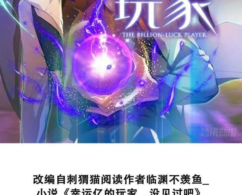 Read Lucky billion player chapter 11 image 2 on Lezhin