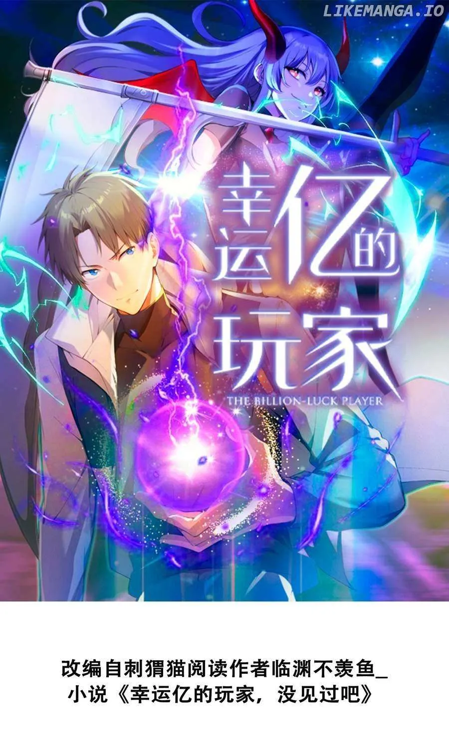 Read Lucky billion player chapter 3 image 1 on Lezhin
