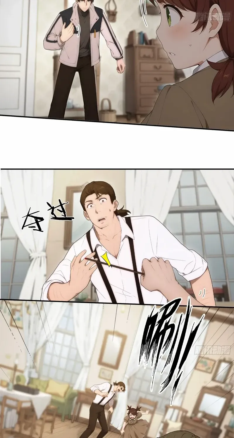 Read Lucky billion player chapter 38 image 13 on Lezhin