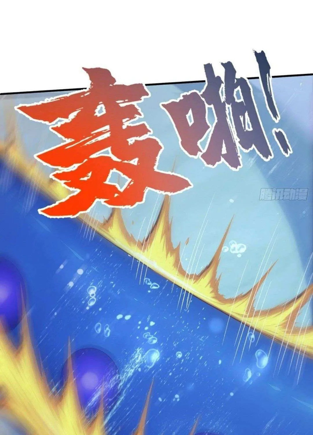 Read Lucky billion player chapter 43 image 51 on Lezhin