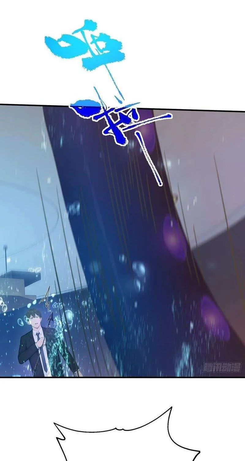 Read Lucky billion player chapter 45 image 18 on Lezhin