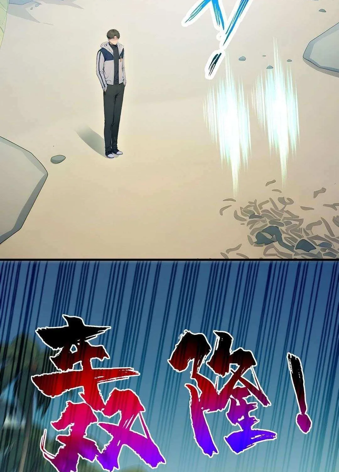 Read Lucky billion player chapter 48 image 50 on Lezhin