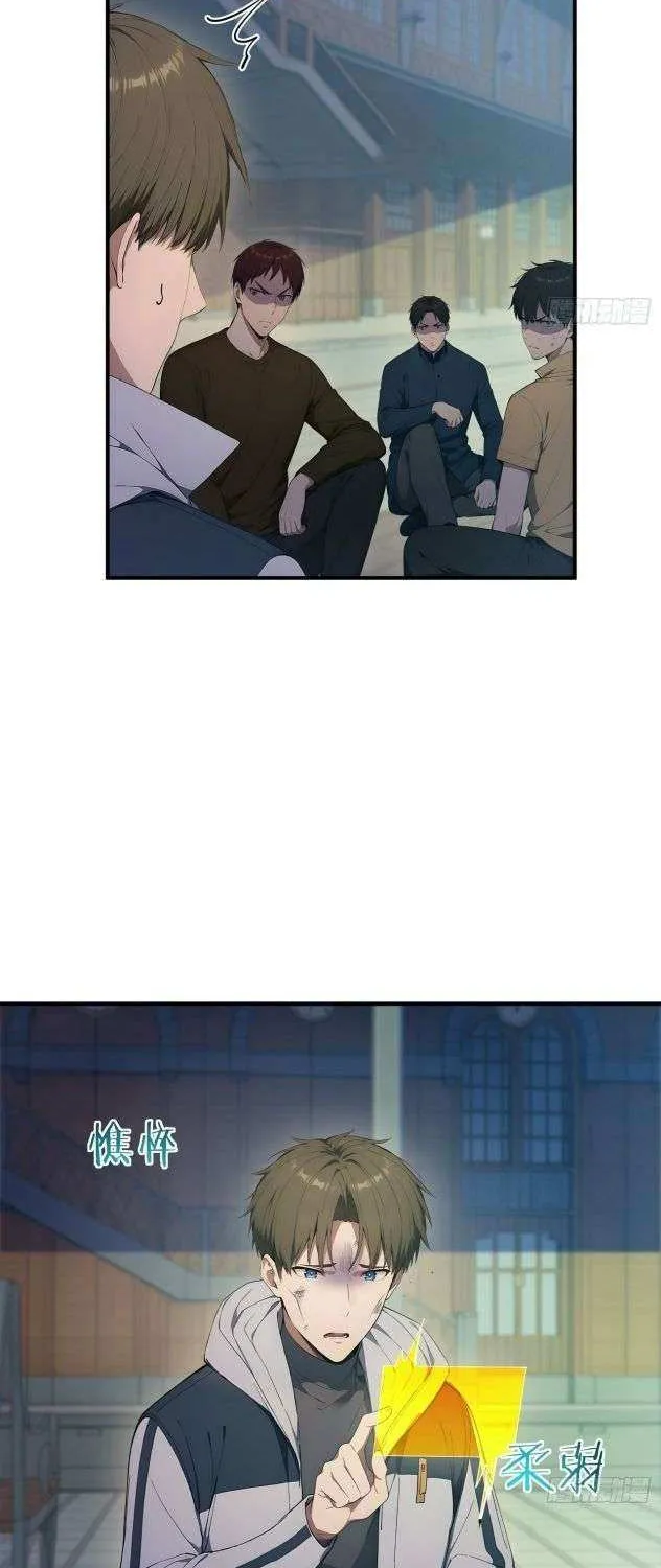 Read Lucky billion player chapter 50 image 18 on Lezhin
