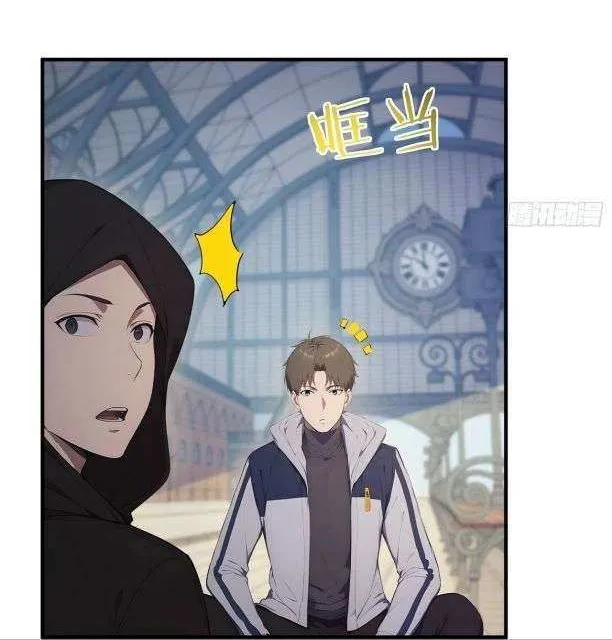 Read Lucky billion player chapter 50 image 24 on Lezhin