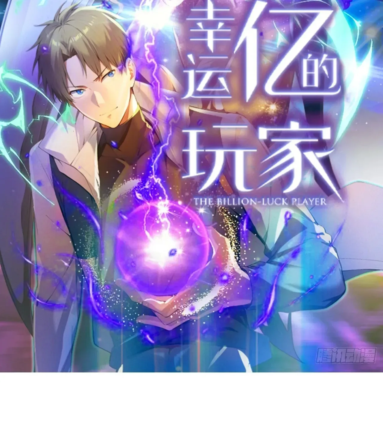 Read Lucky billion player chapter 63 image 4 on Lezhin