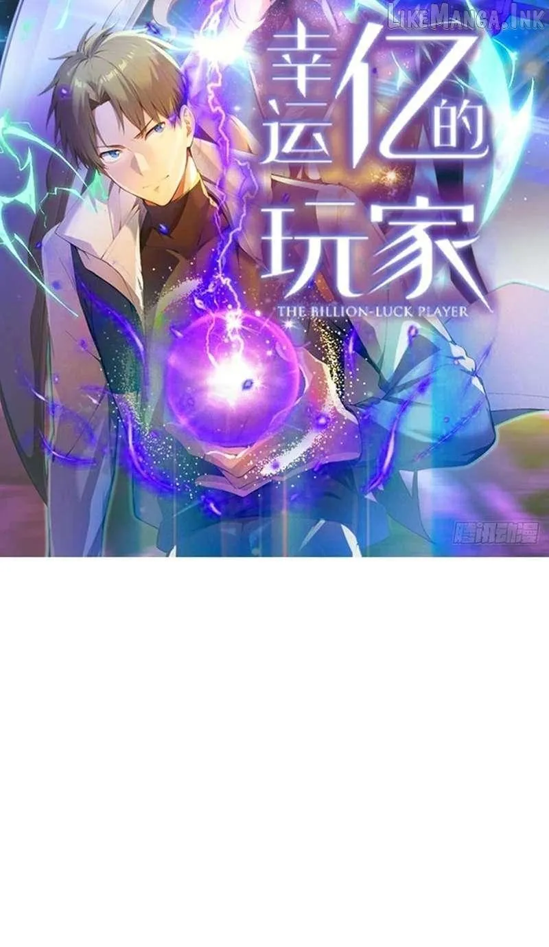 Read Lucky billion player chapter 96 image 2 on Lezhin