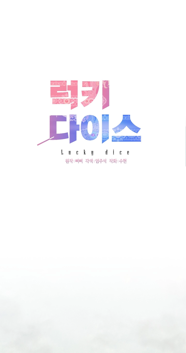 Read Lucky Dice chapter 49 image 22 on Lezhin