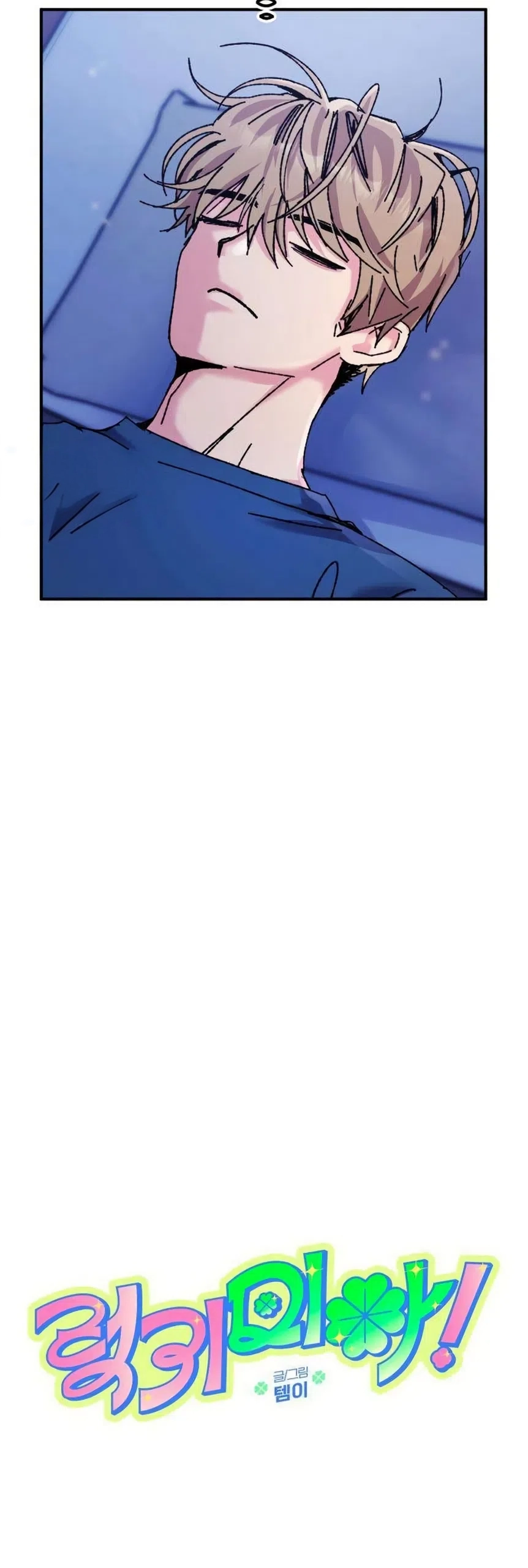 Read Lucky Mia! chapter 19 image 17 on Lezhin