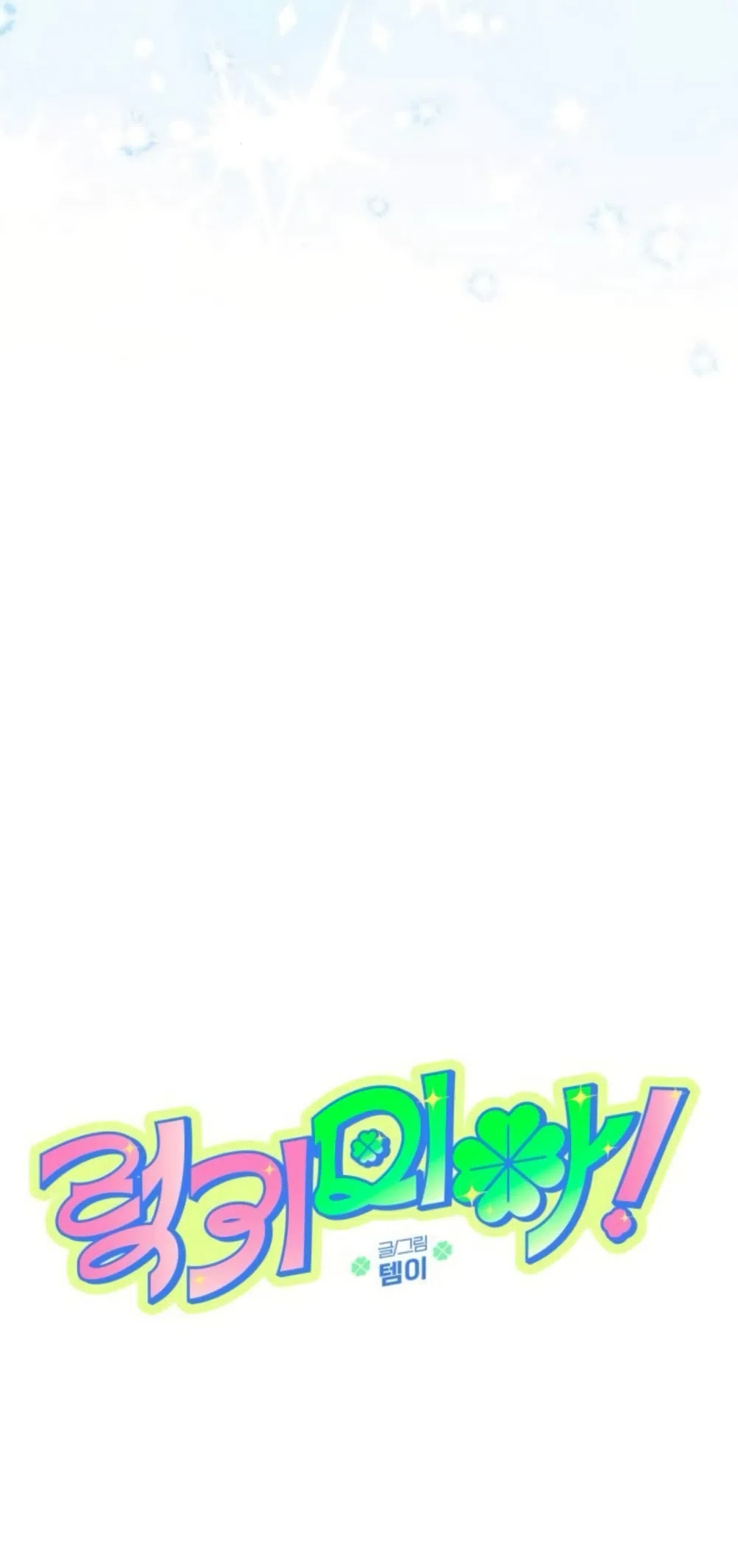Read Lucky Mia! chapter 23 image 5 on Lezhin