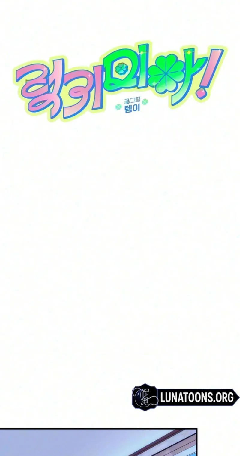 Read Lucky Mia! chapter 30 image 19 on Lezhin