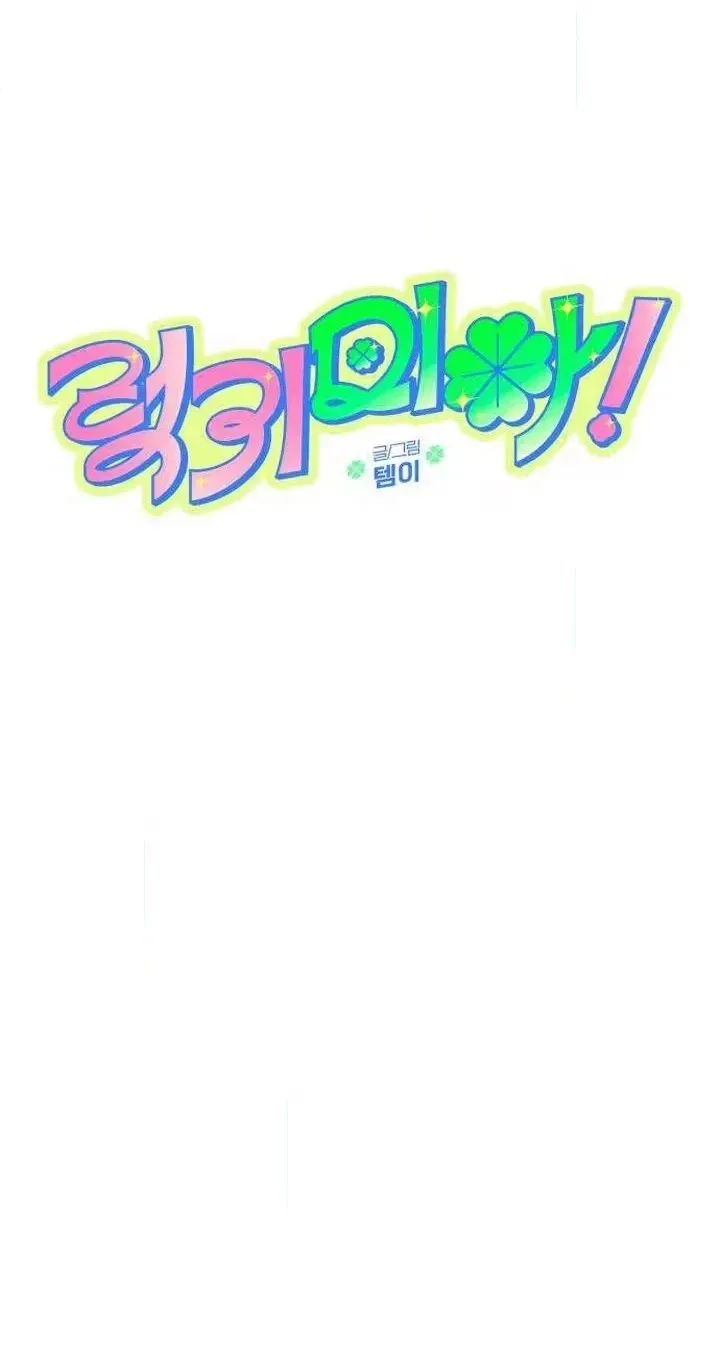 Read Lucky Mia! chapter 37 image 49 on Lezhin