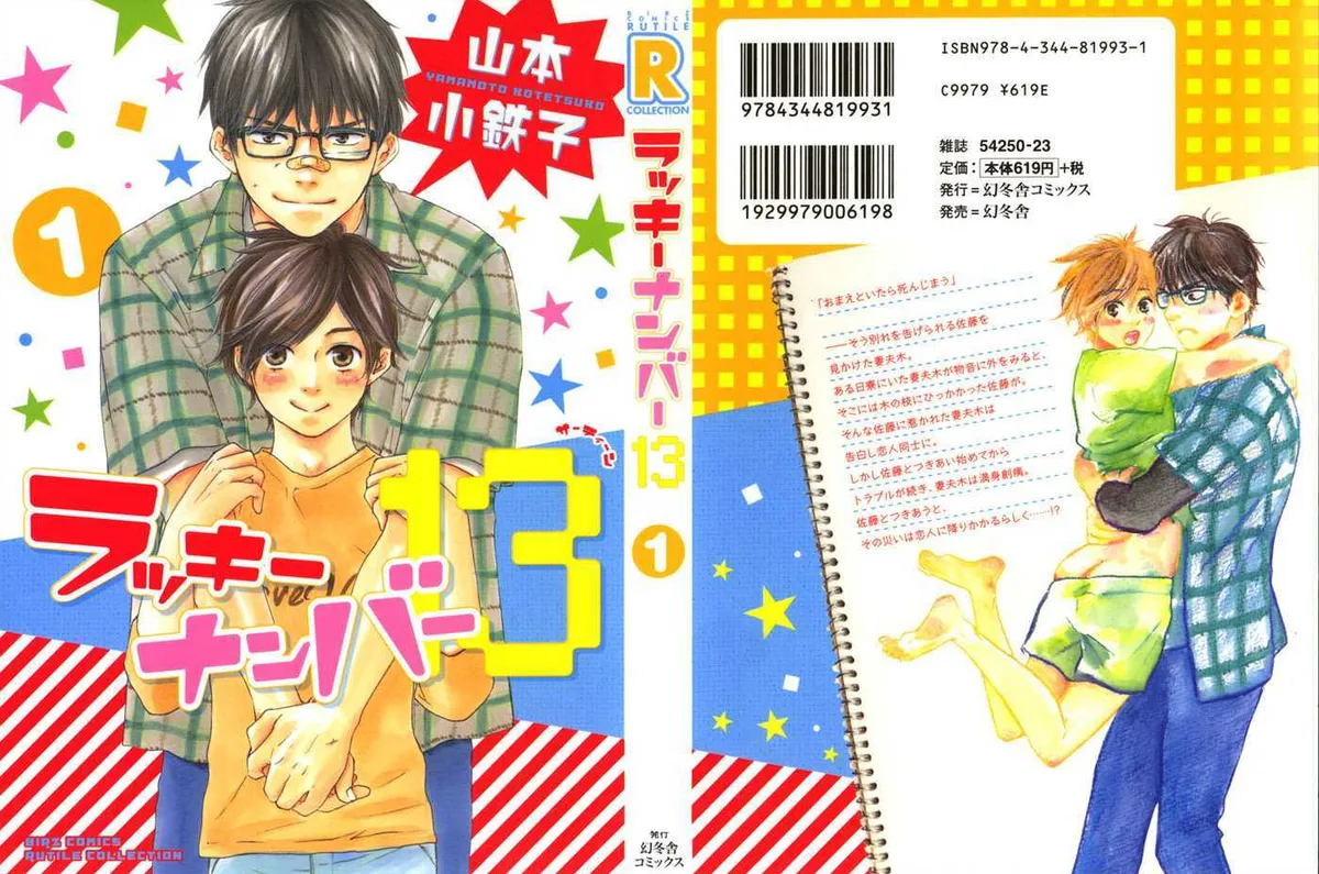 Read Lucky Number 13 chapter 1 image 39 on Lezhin