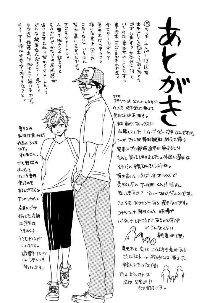 Read Lucky Number 13 chapter 6 image 33 on Lezhin