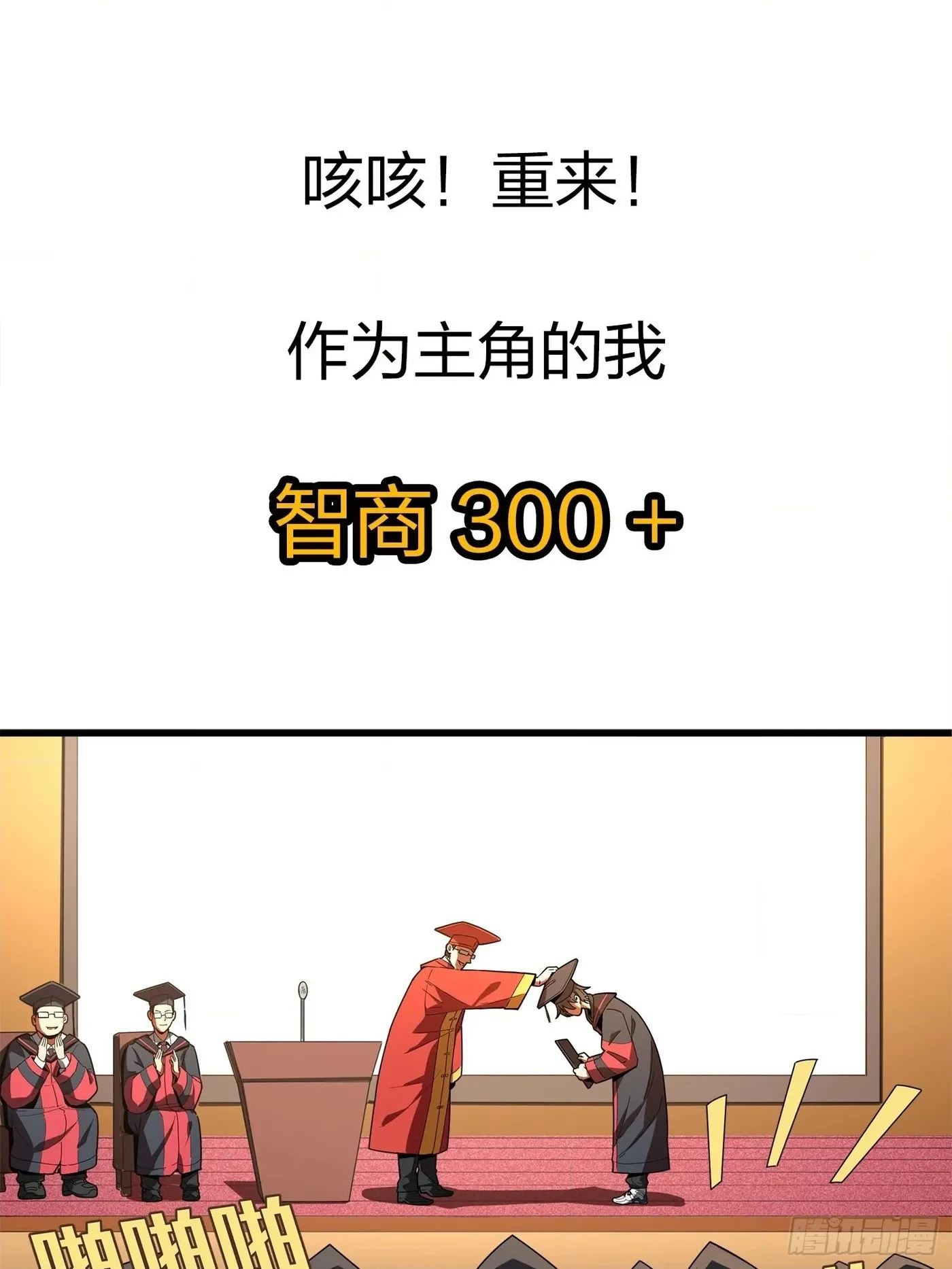 Read Lucky Rookie chapter 1 image 9 on Lezhin