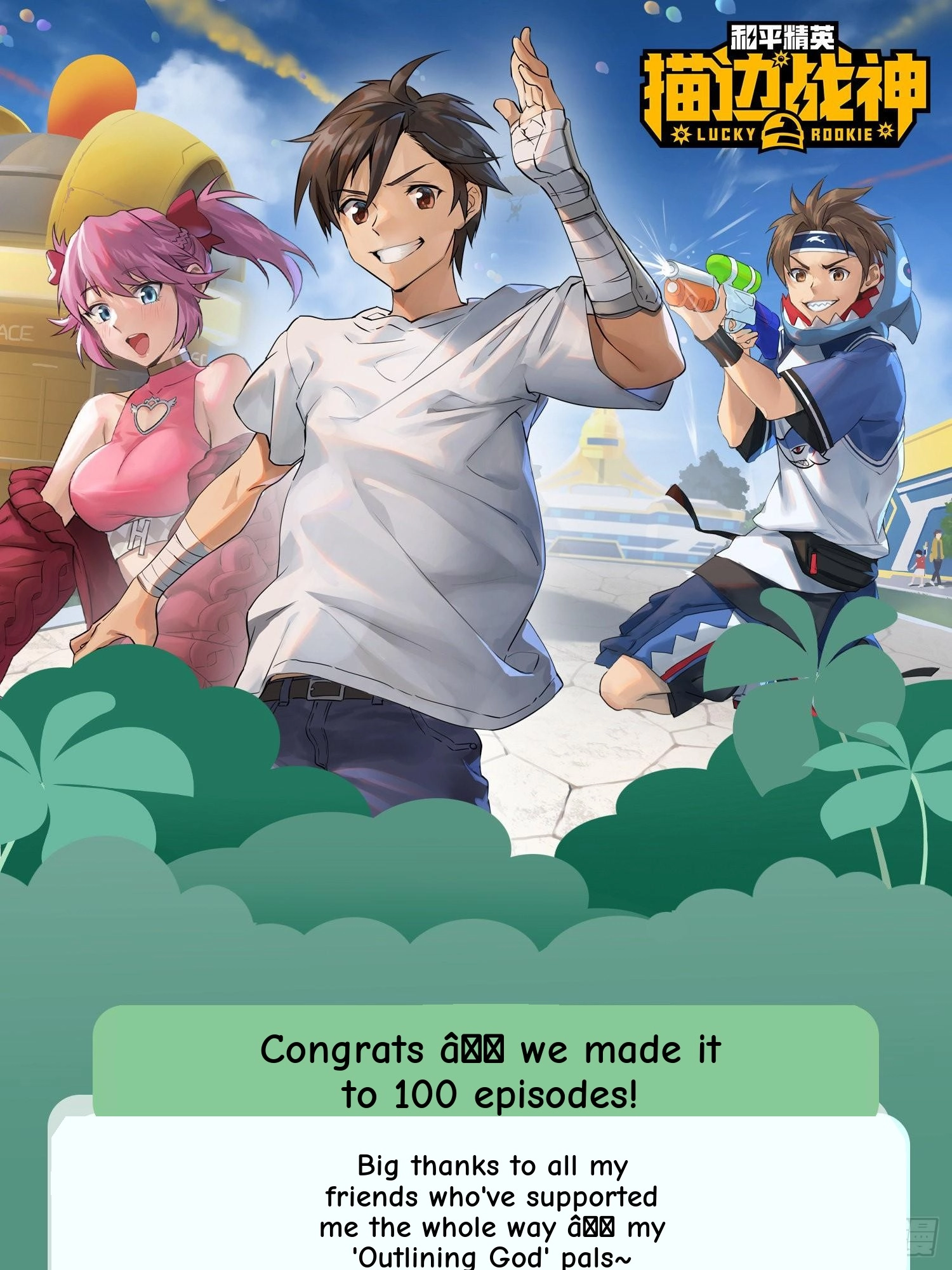 Read Lucky Rookie chapter 102 image 128 on Lezhin