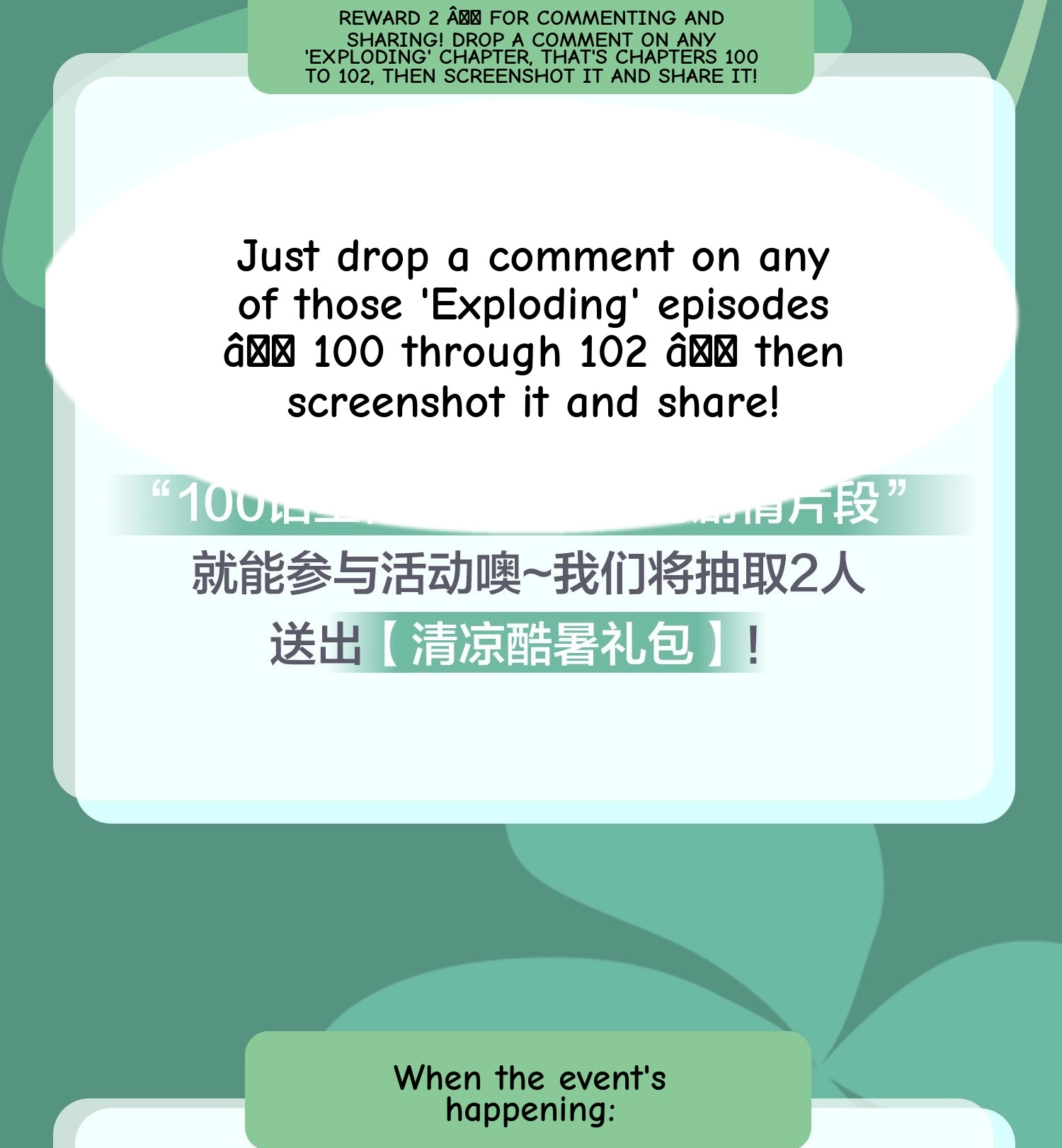 Read Lucky Rookie chapter 102 image 130 on Lezhin