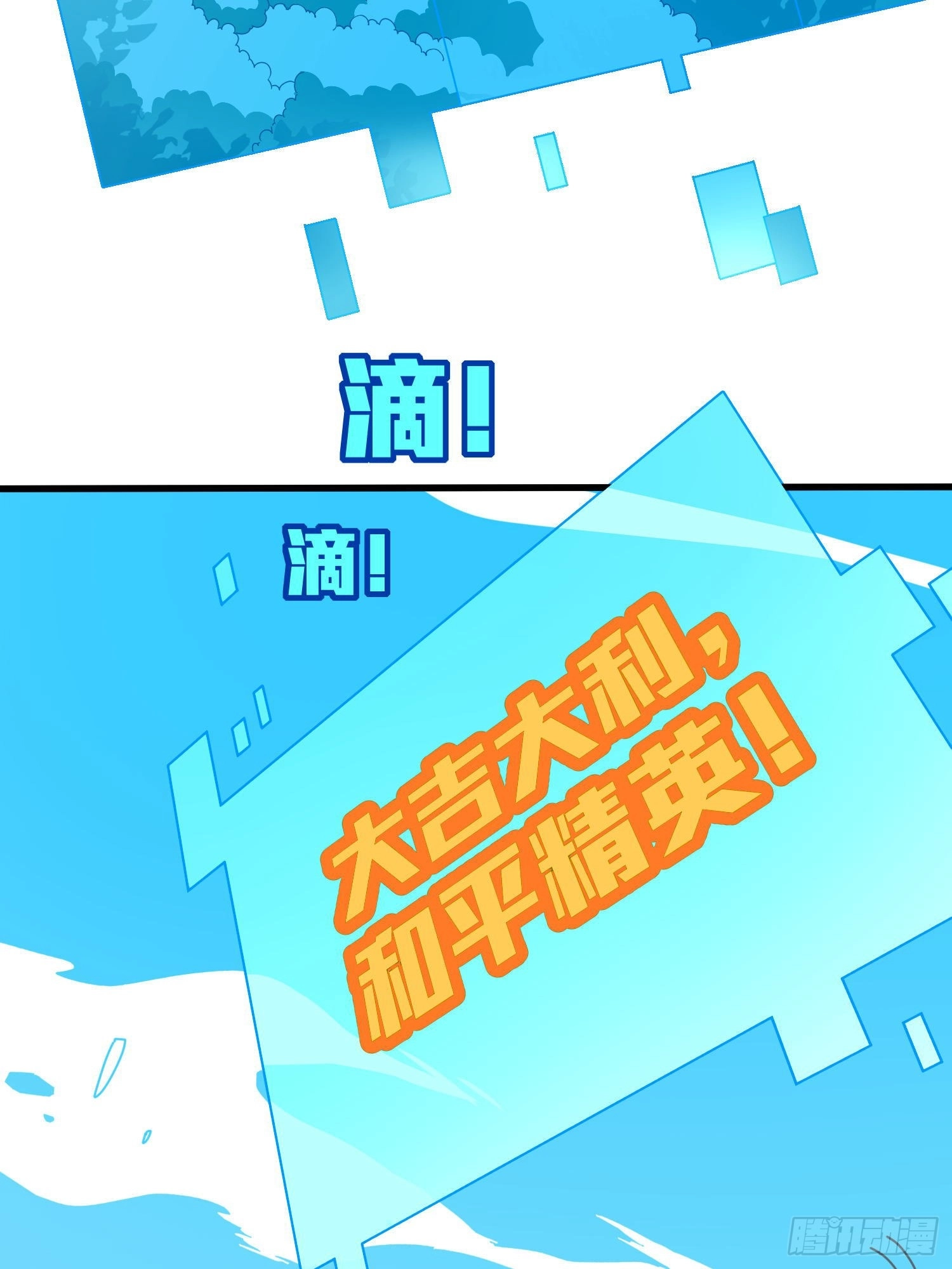 Read Lucky Rookie chapter 105 image 24 on Lezhin