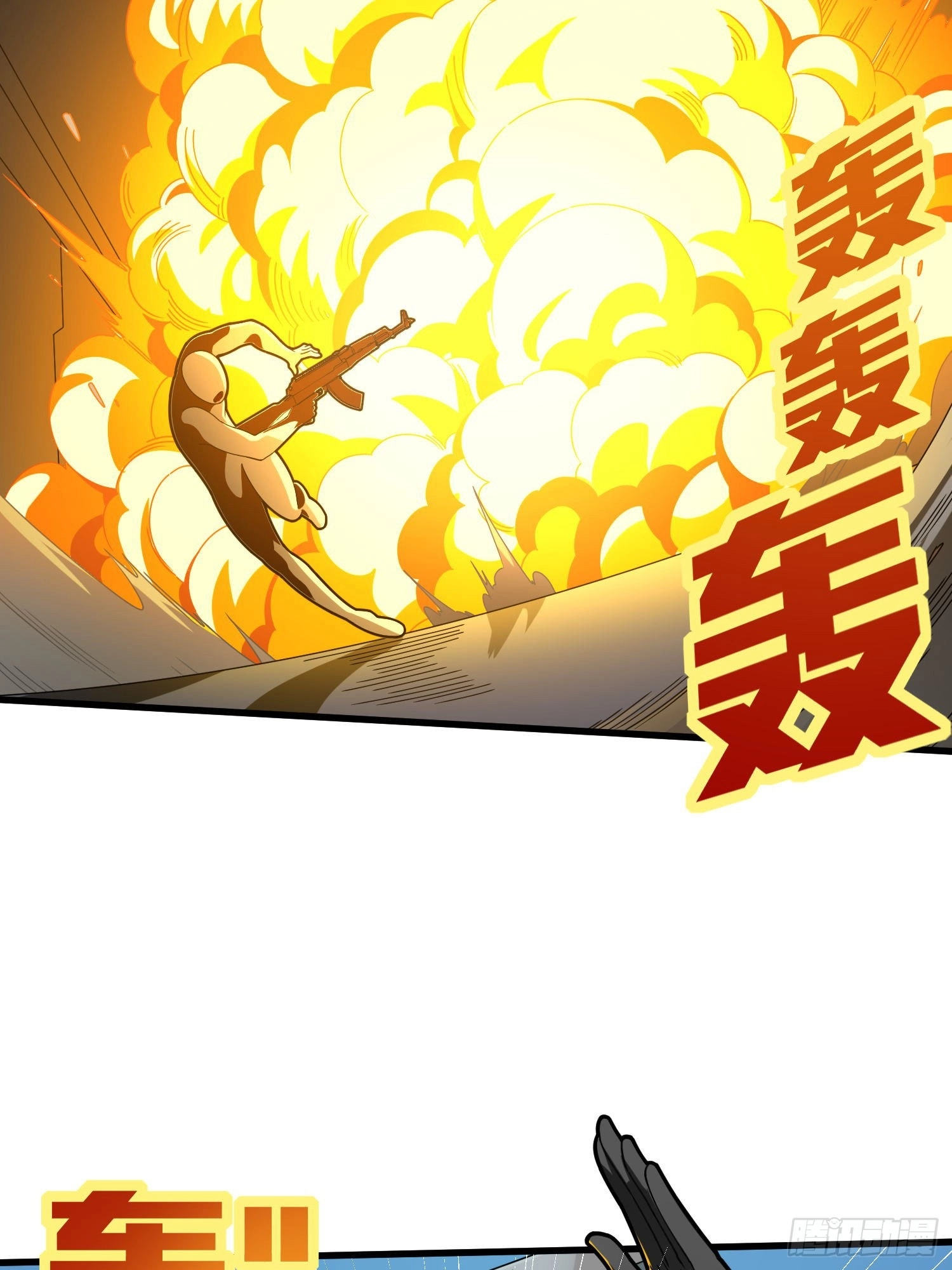 Read Lucky Rookie chapter 106 image 17 on Lezhin