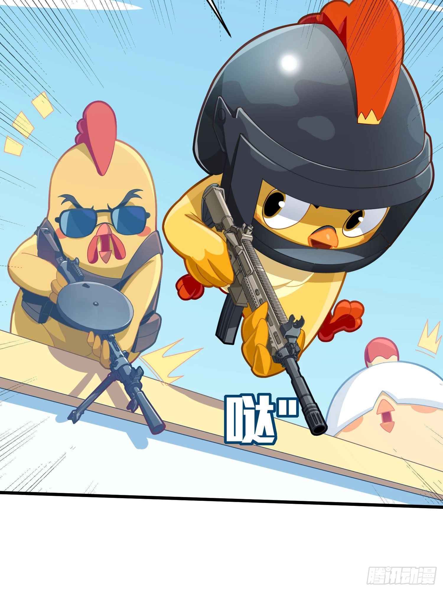 Read Lucky Rookie chapter 106 image 7 on Lezhin